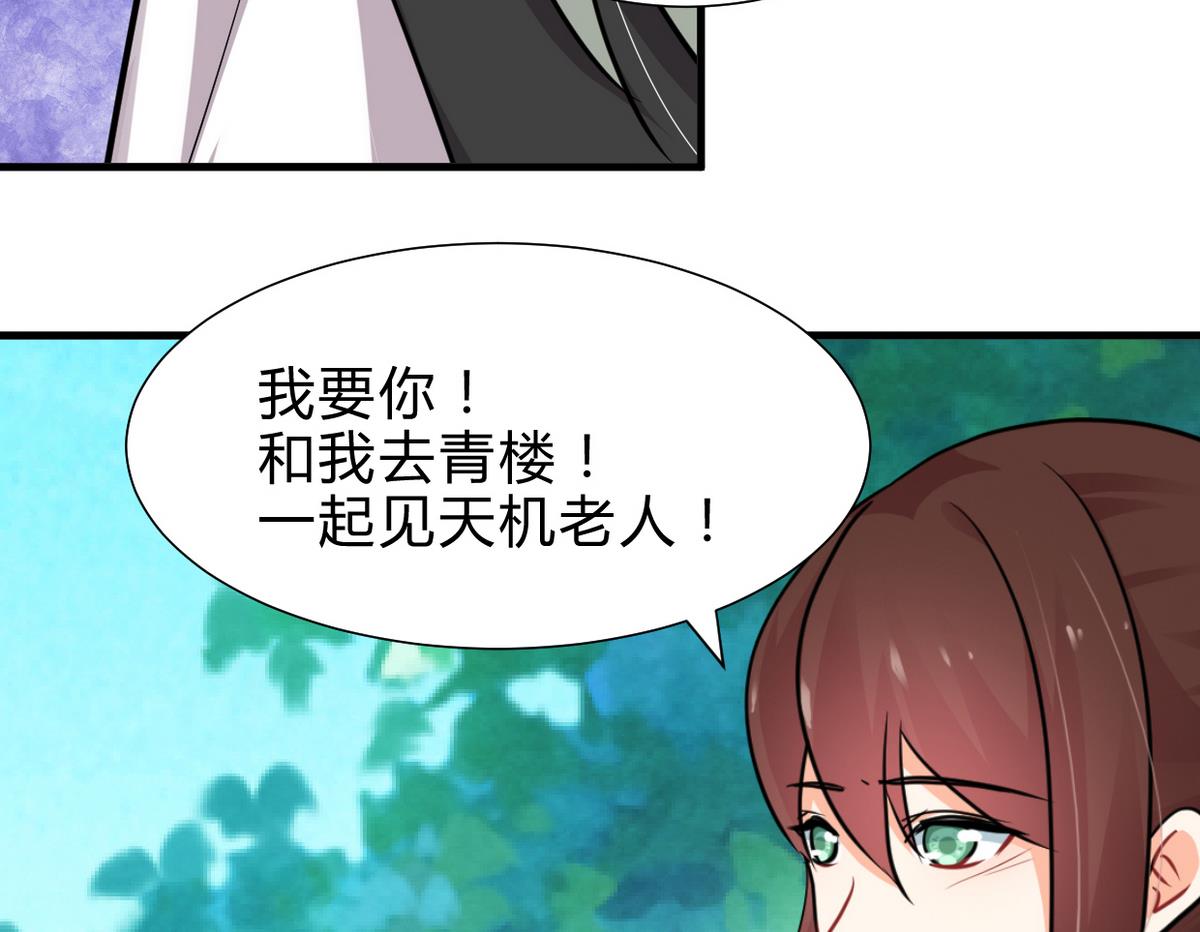 养个少主斗渣男韩漫全集-第241话 意外收获无删减无遮挡章节图片 