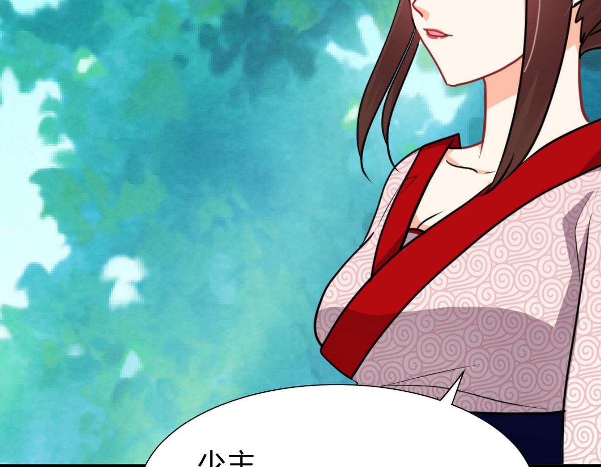 养个少主斗渣男韩漫全集-第241话 意外收获无删减无遮挡章节图片 