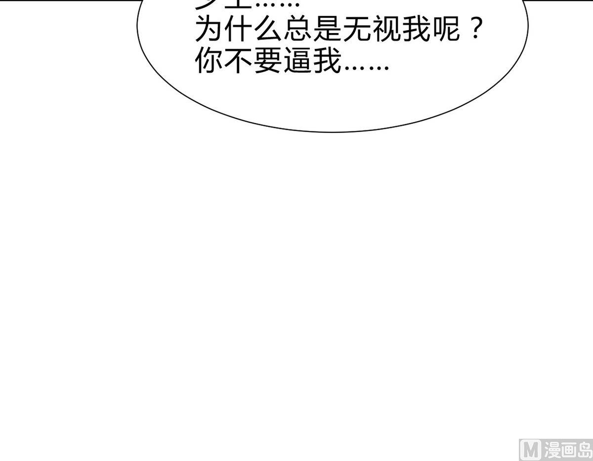 养个少主斗渣男韩漫全集-第241话 意外收获无删减无遮挡章节图片 