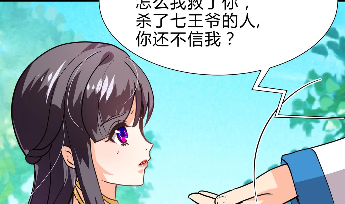 养个少主斗渣男韩漫全集-第241话 意外收获无删减无遮挡章节图片 