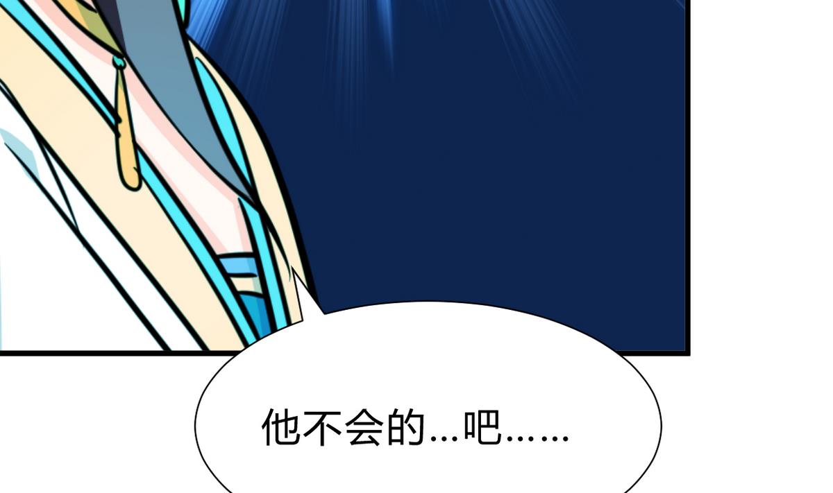 养个少主斗渣男韩漫全集-第243话 焦灼无删减无遮挡章节图片 