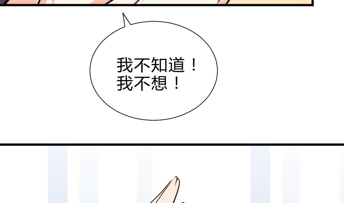 养个少主斗渣男韩漫全集-第243话 焦灼无删减无遮挡章节图片 