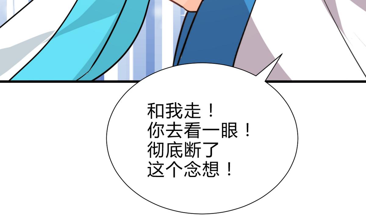 养个少主斗渣男韩漫全集-第243话 焦灼无删减无遮挡章节图片 