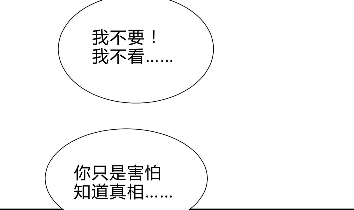 养个少主斗渣男韩漫全集-第243话 焦灼无删减无遮挡章节图片 