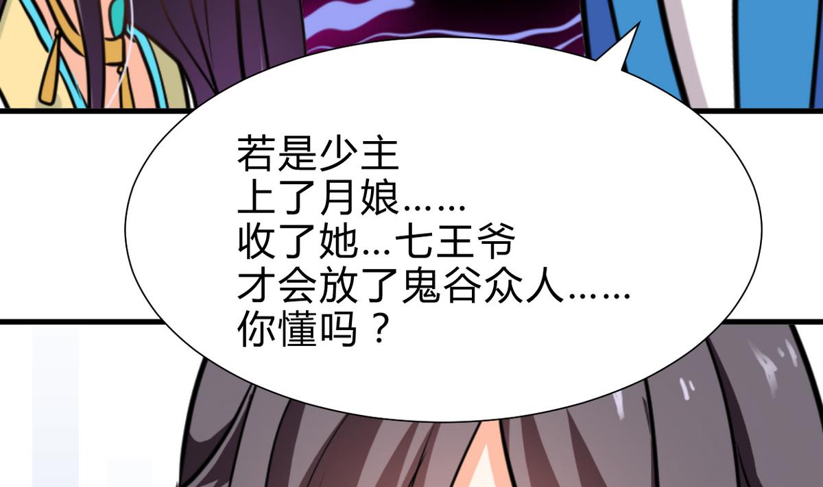 养个少主斗渣男韩漫全集-第243话 焦灼无删减无遮挡章节图片 