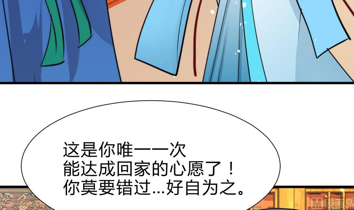 养个少主斗渣男韩漫全集-第243话 焦灼无删减无遮挡章节图片 