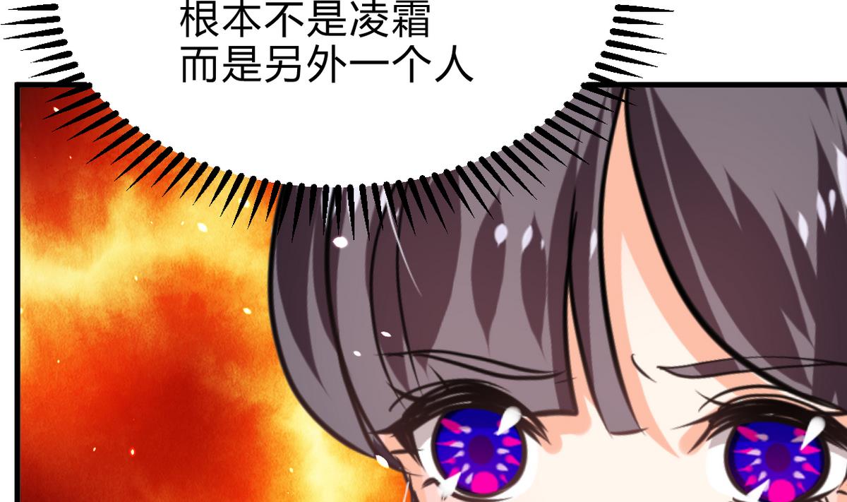 养个少主斗渣男韩漫全集-第243话 焦灼无删减无遮挡章节图片 