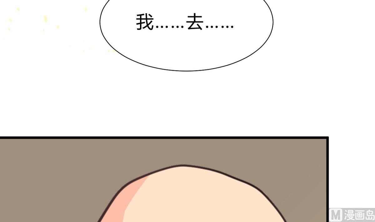 养个少主斗渣男韩漫全集-第243话 焦灼无删减无遮挡章节图片 