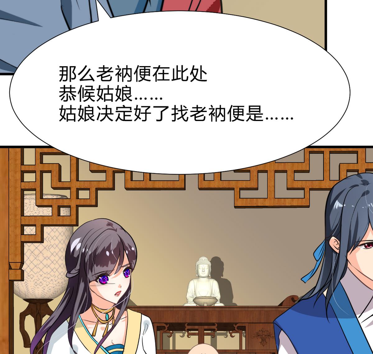 养个少主斗渣男韩漫全集-第243话 焦灼无删减无遮挡章节图片 