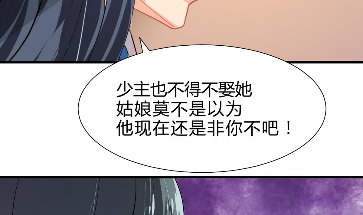 养个少主斗渣男韩漫全集-第243话 焦灼无删减无遮挡章节图片 