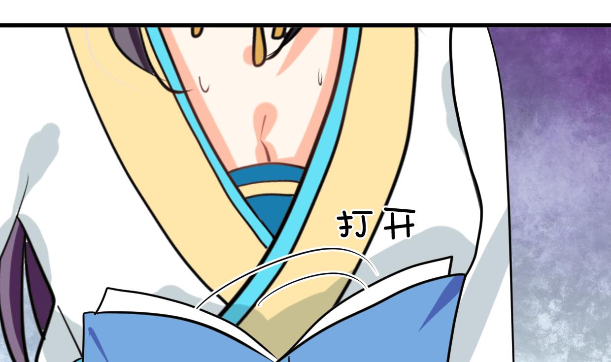 养个少主斗渣男韩漫全集-第244话 饶不了你！无删减无遮挡章节图片 