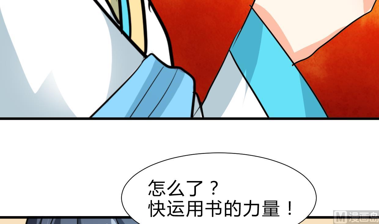 养个少主斗渣男韩漫全集-第244话 饶不了你！无删减无遮挡章节图片 