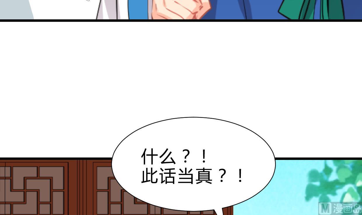 养个少主斗渣男韩漫全集-第244话 饶不了你！无删减无遮挡章节图片 