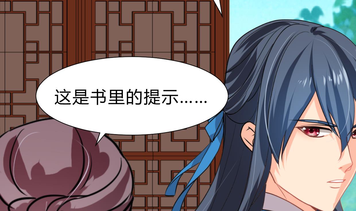 养个少主斗渣男韩漫全集-第244话 饶不了你！无删减无遮挡章节图片 