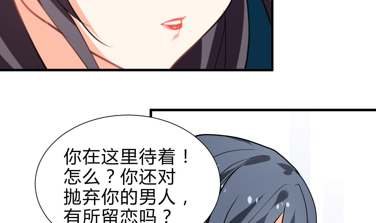 养个少主斗渣男韩漫全集-第244话 饶不了你！无删减无遮挡章节图片 