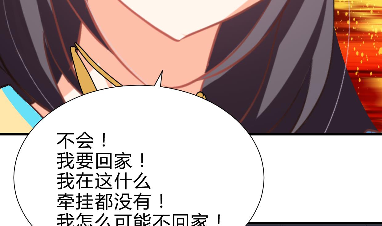 养个少主斗渣男韩漫全集-第244话 饶不了你！无删减无遮挡章节图片 