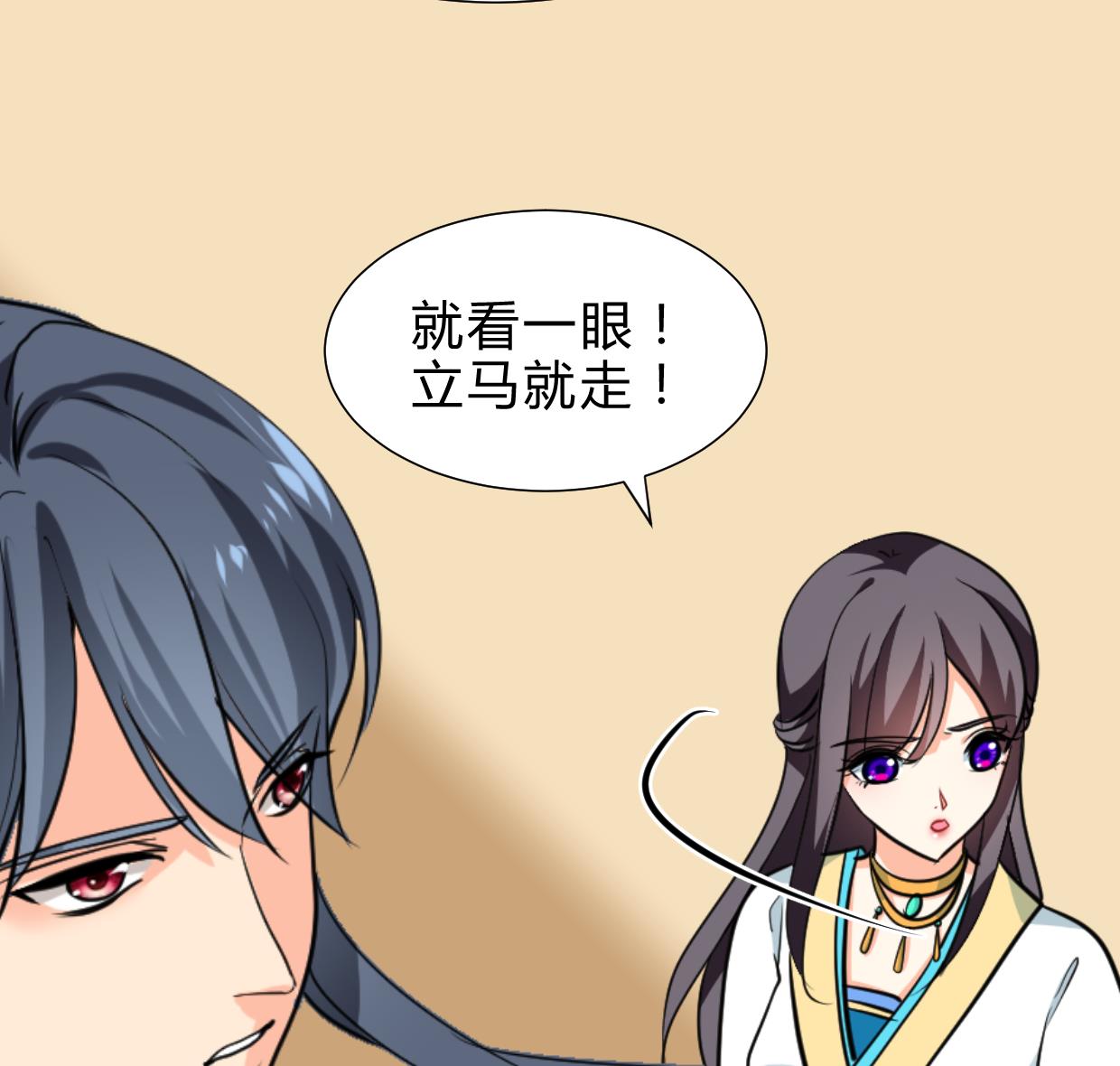 养个少主斗渣男韩漫全集-第244话 饶不了你！无删减无遮挡章节图片 