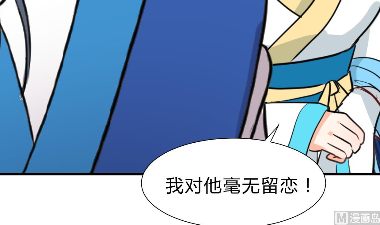 养个少主斗渣男韩漫全集-第244话 饶不了你！无删减无遮挡章节图片 