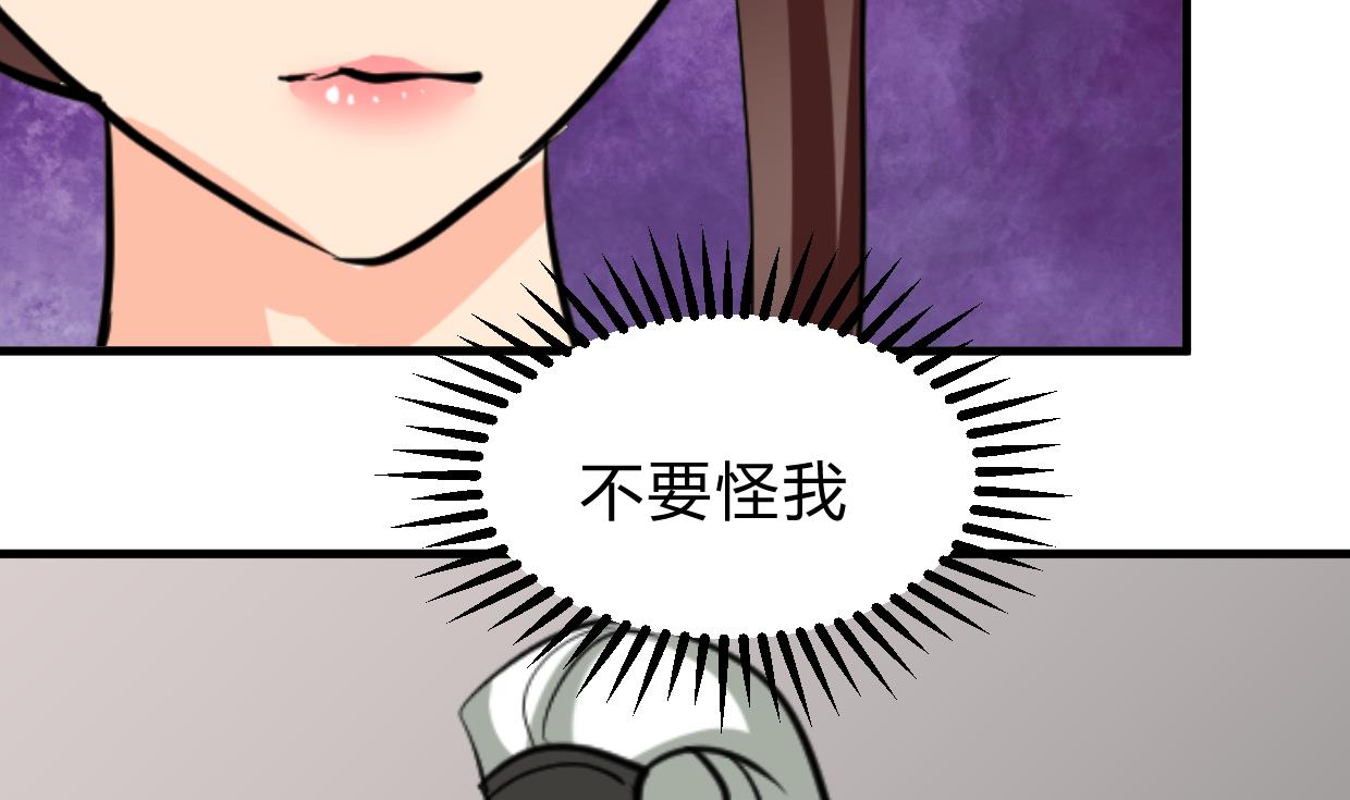 养个少主斗渣男韩漫全集-第244话 饶不了你！无删减无遮挡章节图片 