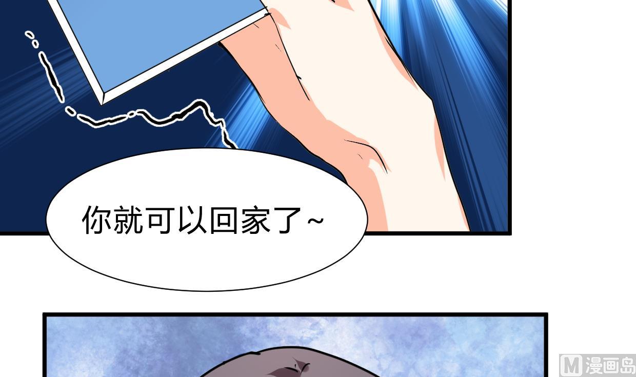 养个少主斗渣男韩漫全集-第244话 饶不了你！无删减无遮挡章节图片 