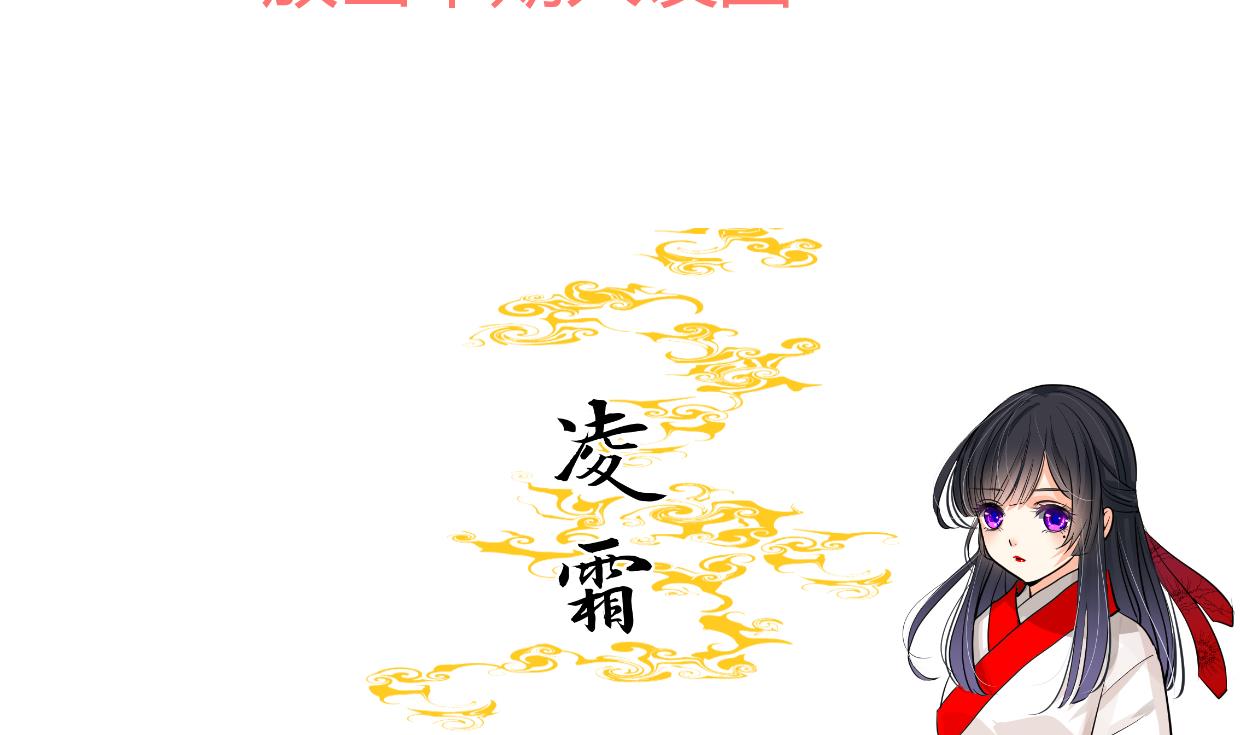 养个少主斗渣男韩漫全集-第244话 饶不了你！无删减无遮挡章节图片 
