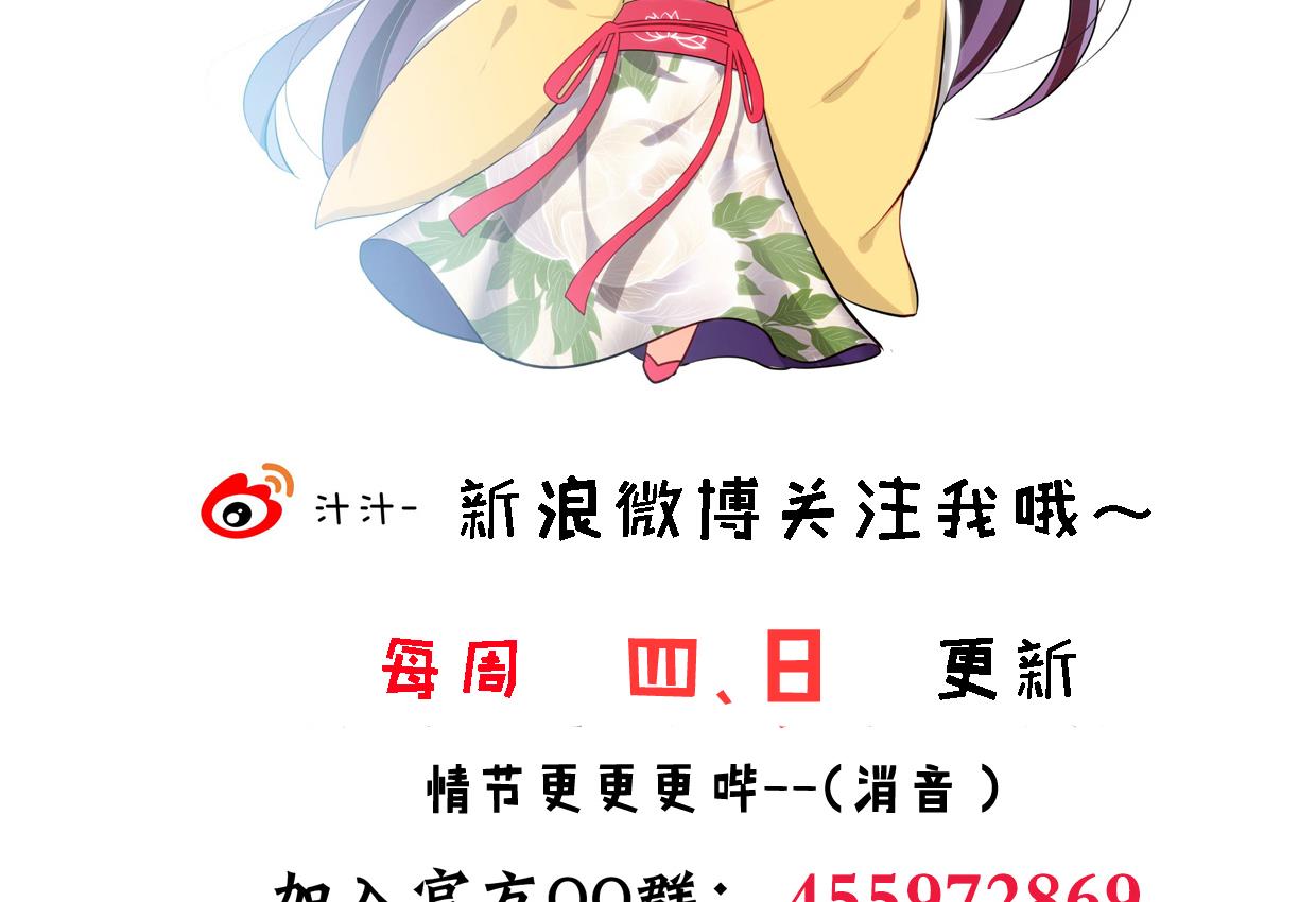 养个少主斗渣男韩漫全集-第244话 饶不了你！无删减无遮挡章节图片 