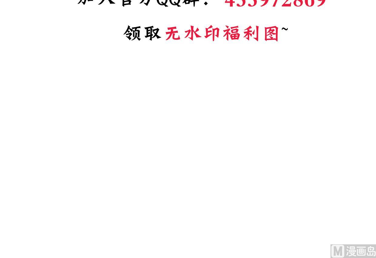 养个少主斗渣男韩漫全集-第244话 饶不了你！无删减无遮挡章节图片 