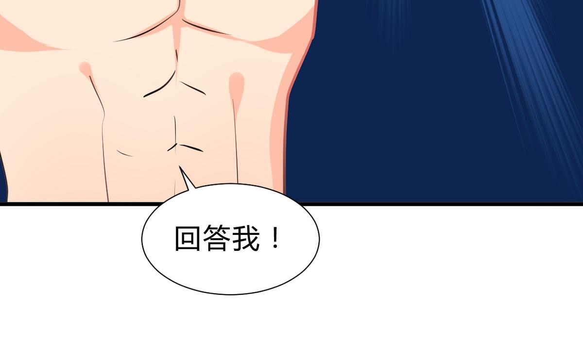 养个少主斗渣男韩漫全集-第245话 反击无删减无遮挡章节图片 