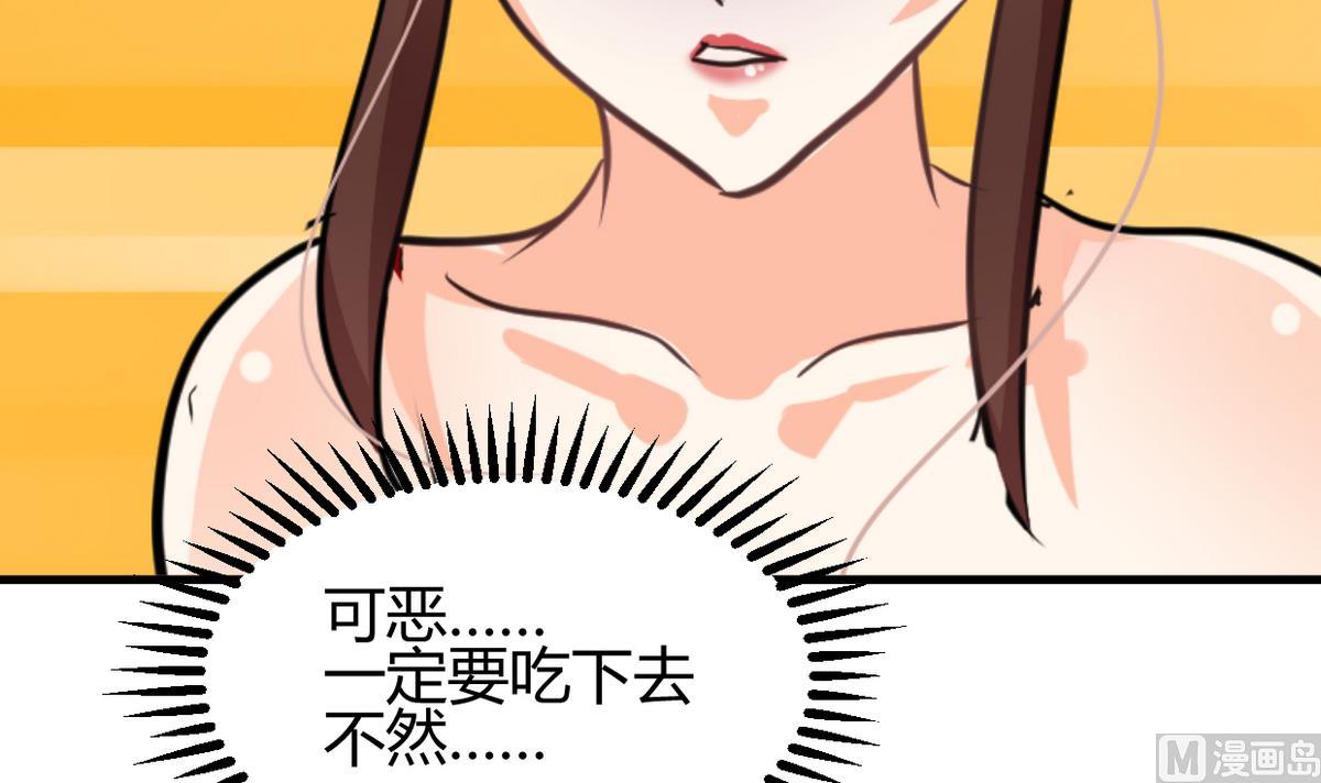 养个少主斗渣男韩漫全集-第245话 反击无删减无遮挡章节图片 