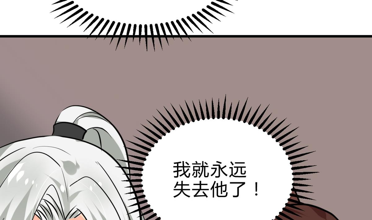 养个少主斗渣男韩漫全集-第245话 反击无删减无遮挡章节图片 