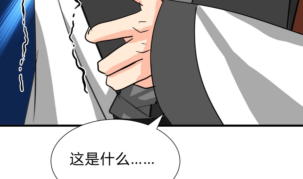 养个少主斗渣男韩漫全集-第245话 反击无删减无遮挡章节图片 
