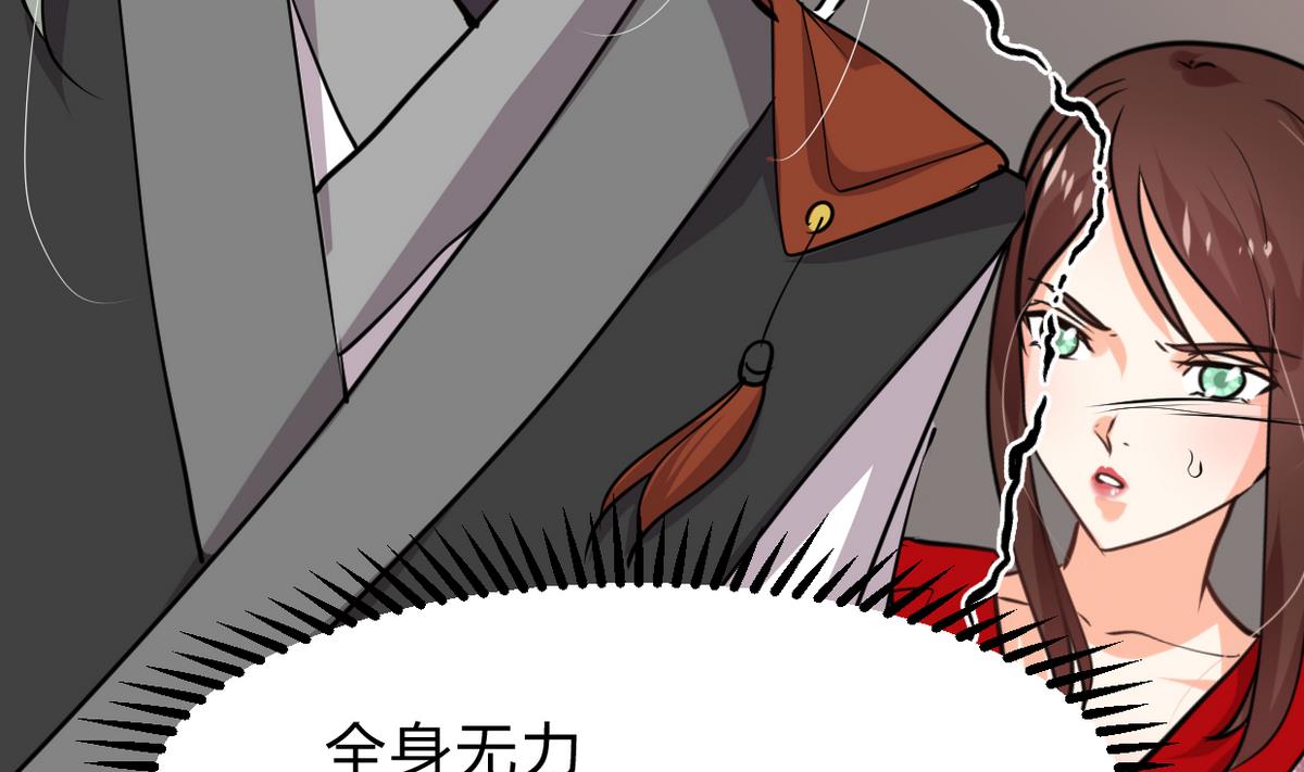 养个少主斗渣男韩漫全集-第245话 反击无删减无遮挡章节图片 