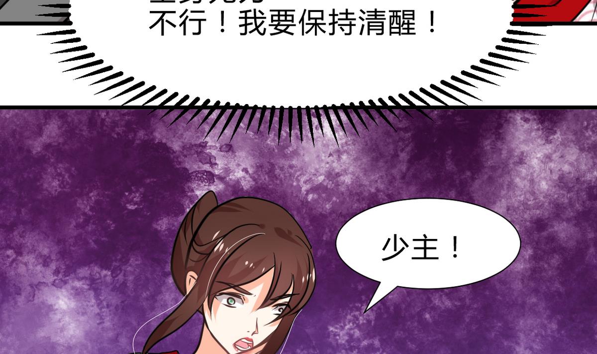 养个少主斗渣男韩漫全集-第245话 反击无删减无遮挡章节图片 