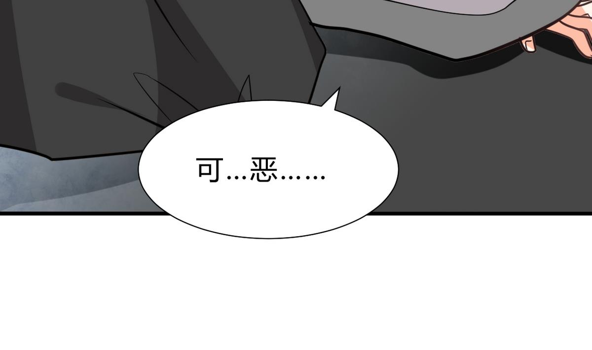 养个少主斗渣男韩漫全集-第245话 反击无删减无遮挡章节图片 