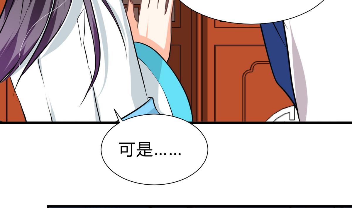 养个少主斗渣男韩漫全集-第245话 反击无删减无遮挡章节图片 