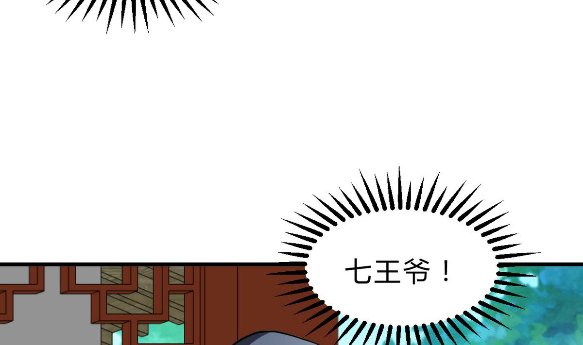 养个少主斗渣男韩漫全集-第245话 反击无删减无遮挡章节图片 