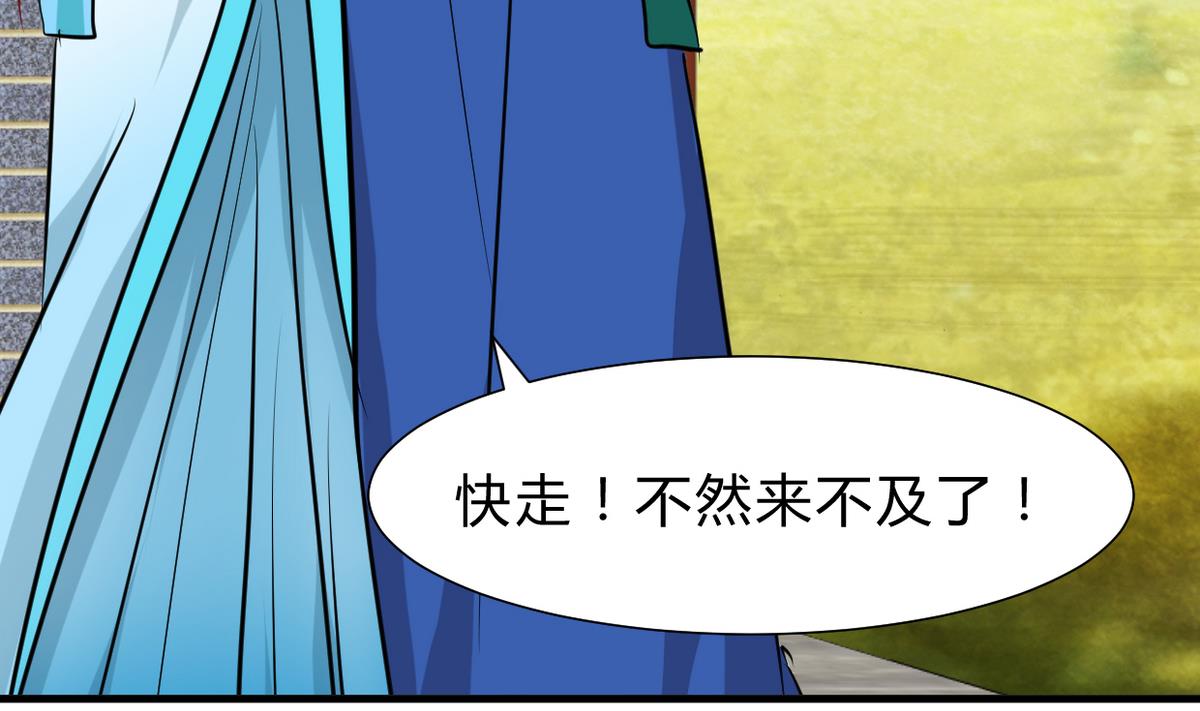 养个少主斗渣男韩漫全集-第245话 反击无删减无遮挡章节图片 