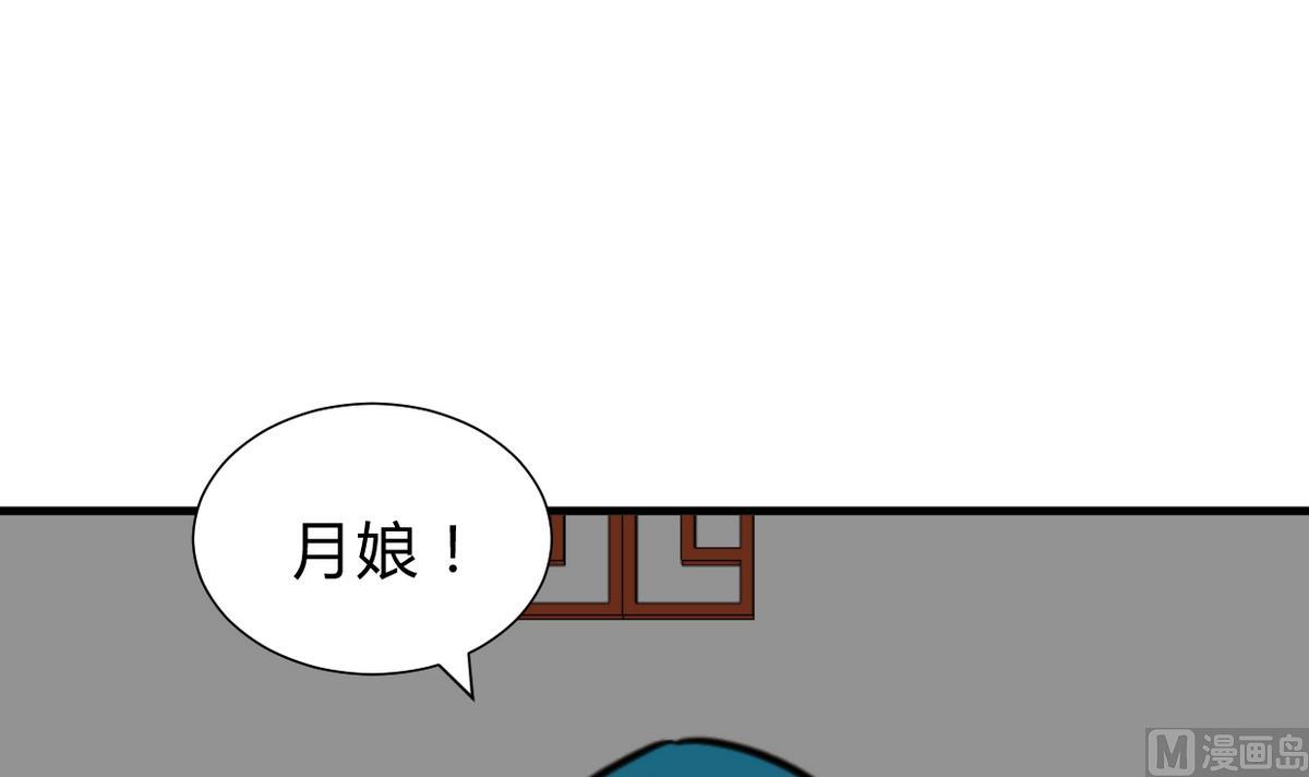 养个少主斗渣男韩漫全集-第245话 反击无删减无遮挡章节图片 