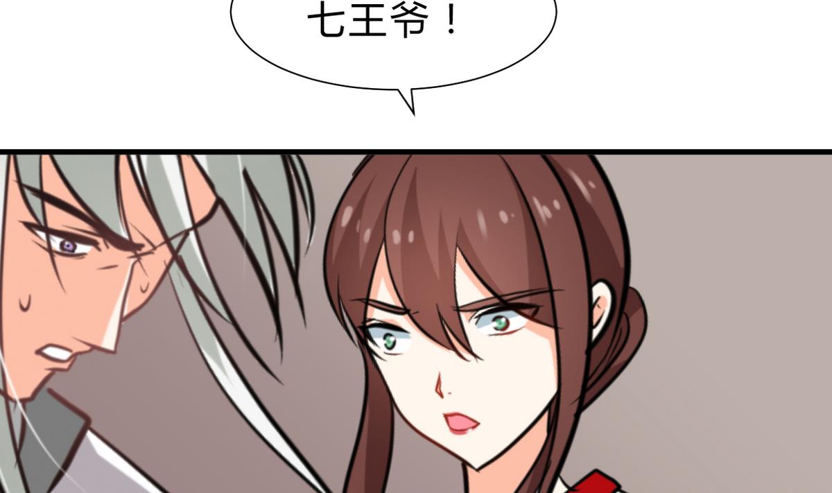 养个少主斗渣男韩漫全集-第245话 反击无删减无遮挡章节图片 