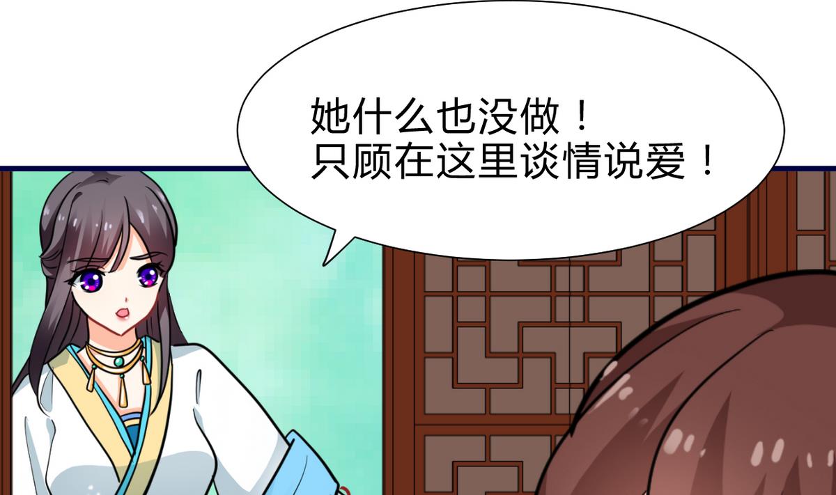 养个少主斗渣男韩漫全集-第245话 反击无删减无遮挡章节图片 