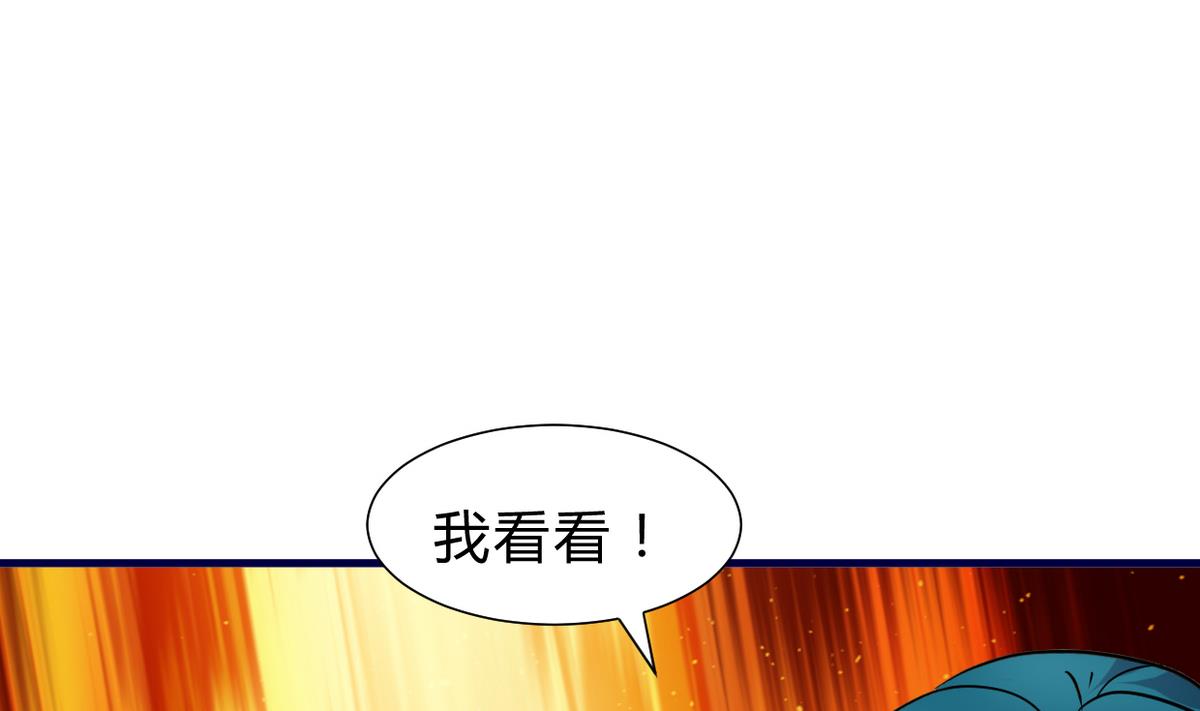 养个少主斗渣男韩漫全集-第245话 反击无删减无遮挡章节图片 