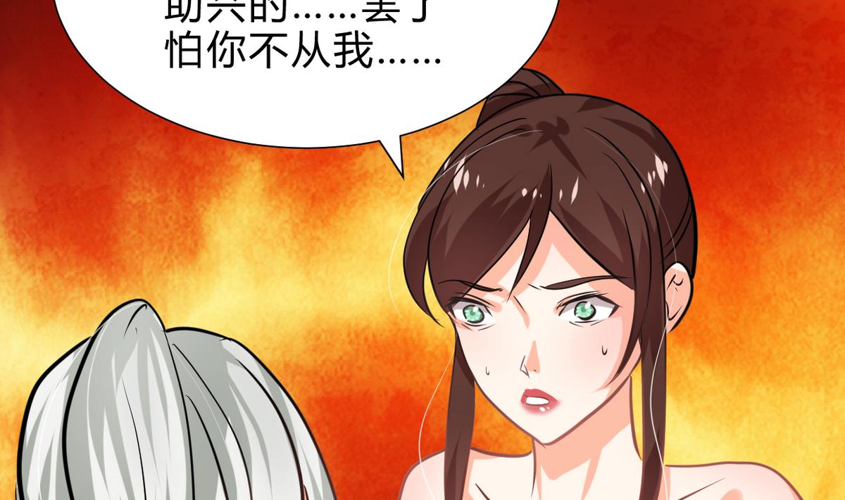 养个少主斗渣男韩漫全集-第245话 反击无删减无遮挡章节图片 