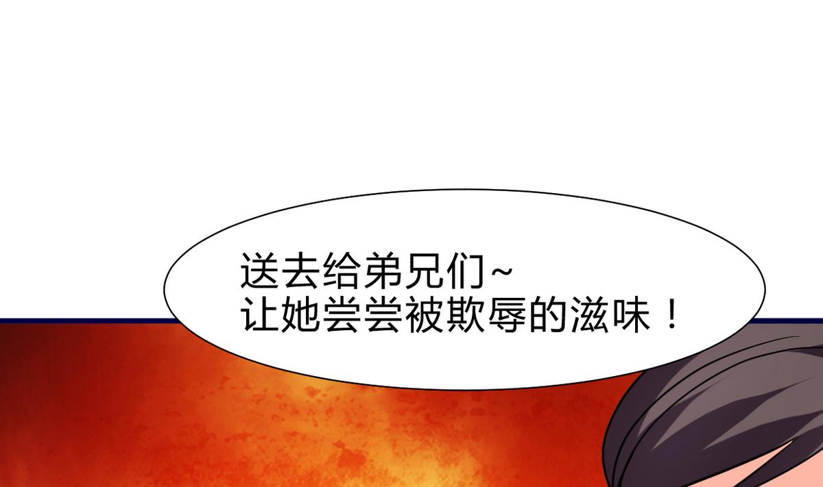 养个少主斗渣男韩漫全集-第245话 反击无删减无遮挡章节图片 
