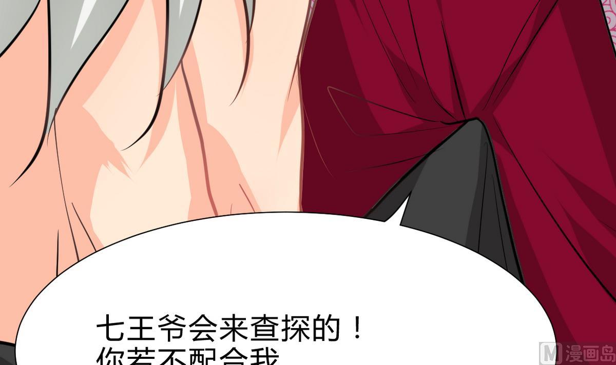 养个少主斗渣男韩漫全集-第245话 反击无删减无遮挡章节图片 