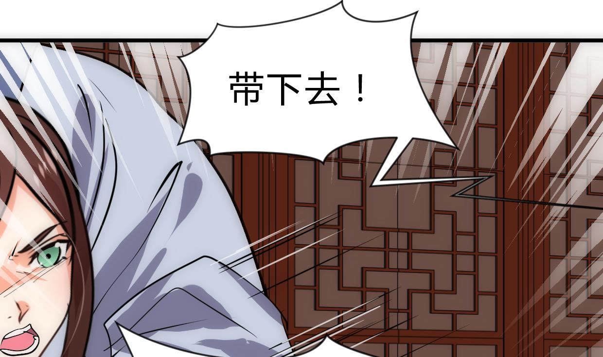 养个少主斗渣男韩漫全集-第246话 走向深渊无删减无遮挡章节图片 