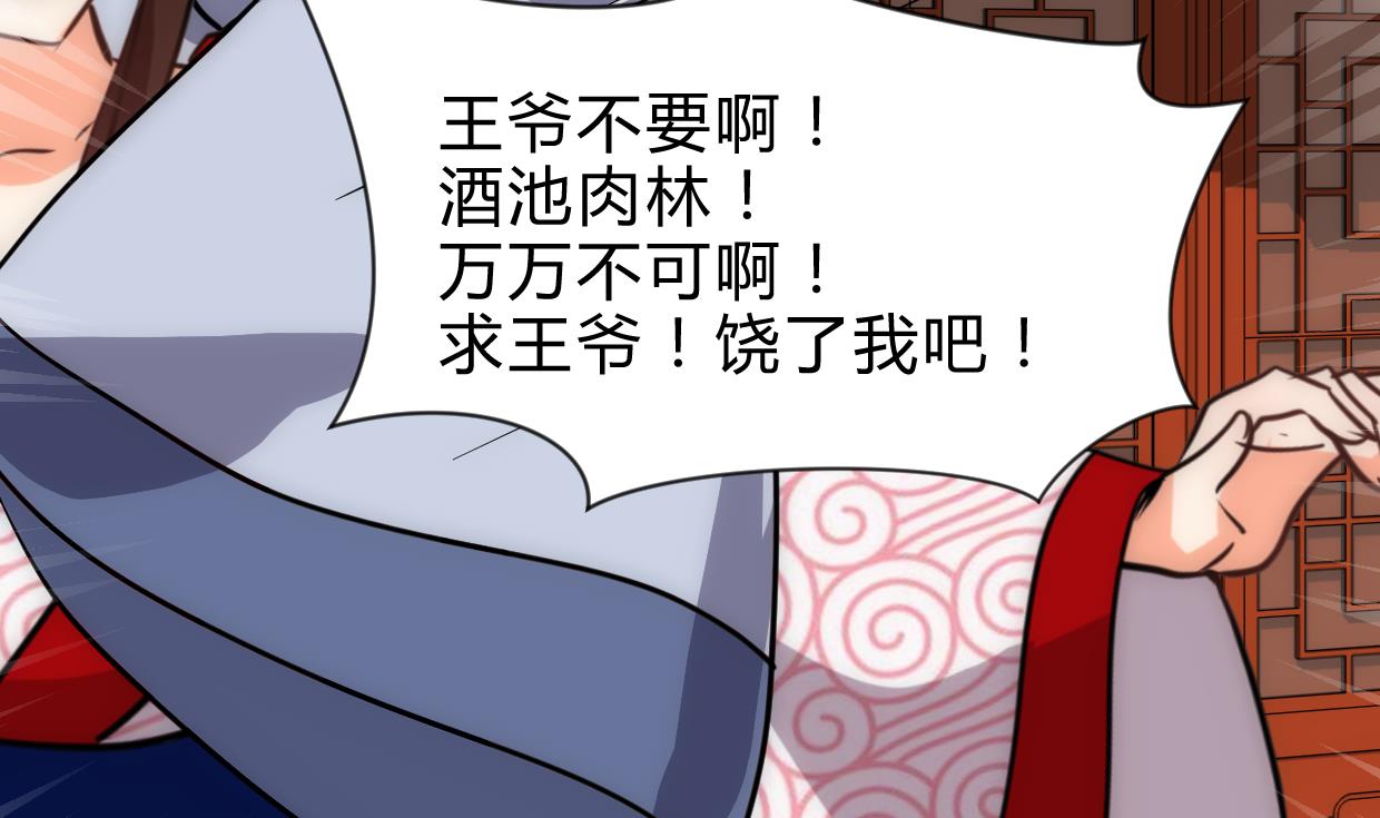 养个少主斗渣男韩漫全集-第246话 走向深渊无删减无遮挡章节图片 