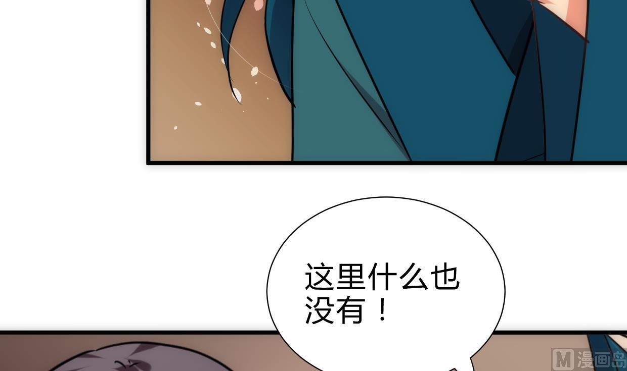 养个少主斗渣男韩漫全集-第246话 走向深渊无删减无遮挡章节图片 