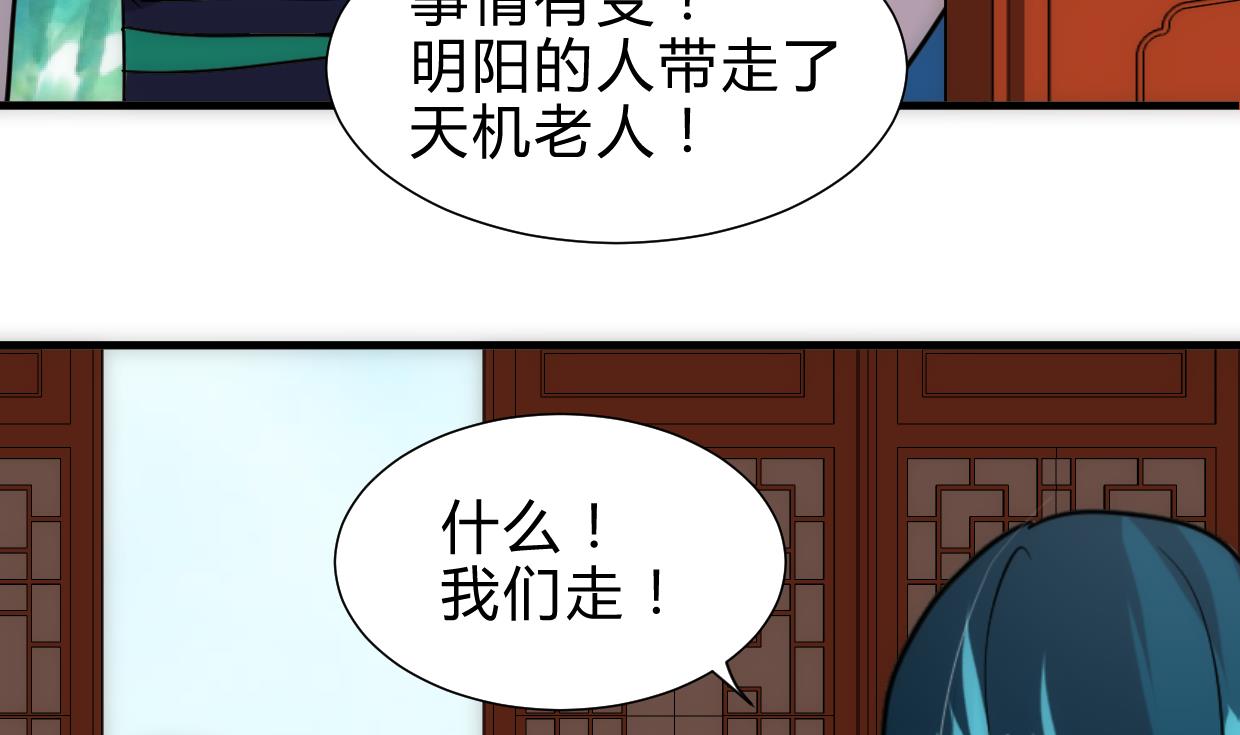 养个少主斗渣男韩漫全集-第246话 走向深渊无删减无遮挡章节图片 
