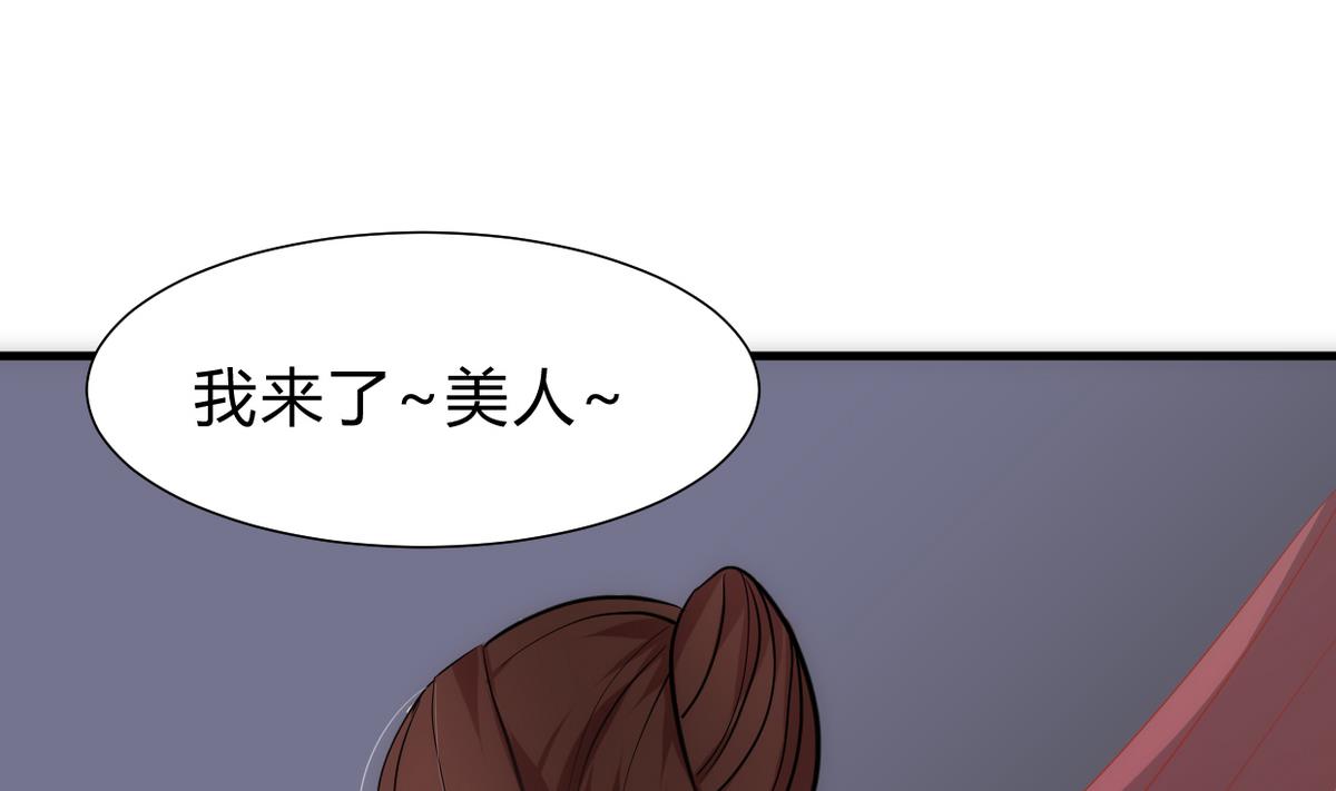 养个少主斗渣男韩漫全集-第247话 妖星无删减无遮挡章节图片 