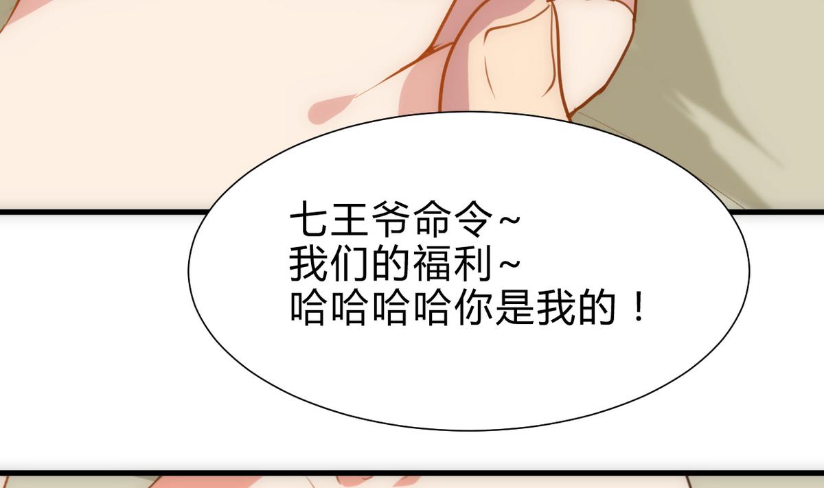 养个少主斗渣男韩漫全集-第247话 妖星无删减无遮挡章节图片 